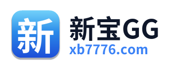新宝GG